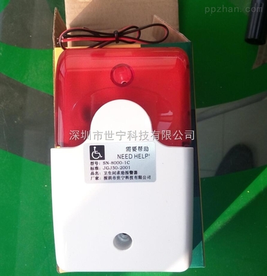 供應(yīng)220V殘衛(wèi)報(bào)警器 帶蓄電池的緊急求助系統(tǒng)，為特殊人群構(gòu)筑安全防線